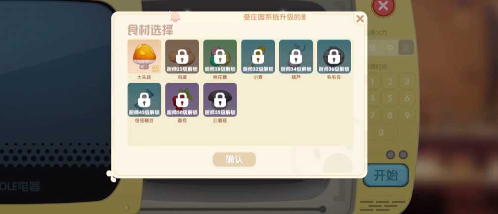 摩尔庄园炒双菇怎么做