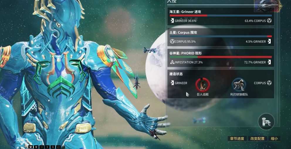 星际战甲警报任务怎么玩