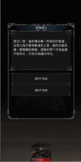 地下城堡2图15骸骨路口怎么走