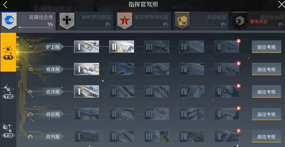 第二银河探险家属性怎么加点