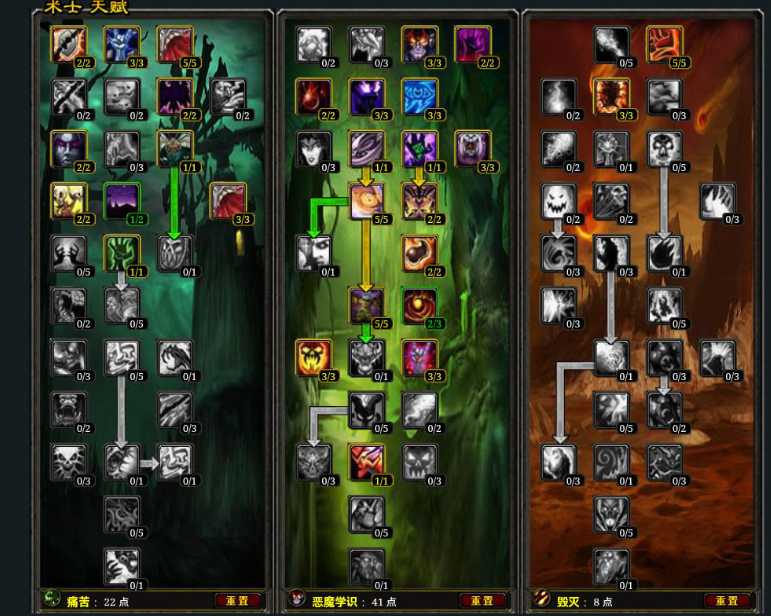 魔兽世界术士天赋如何加点