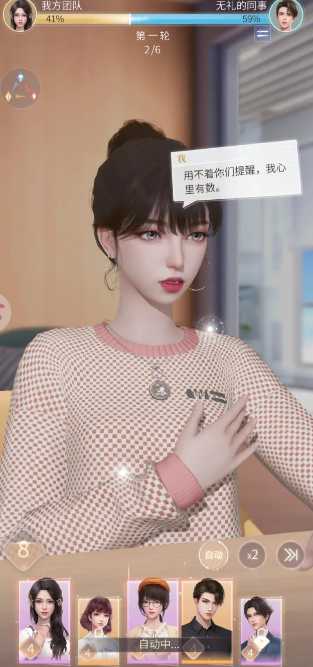 杜拉拉升职记谈判技巧是什么