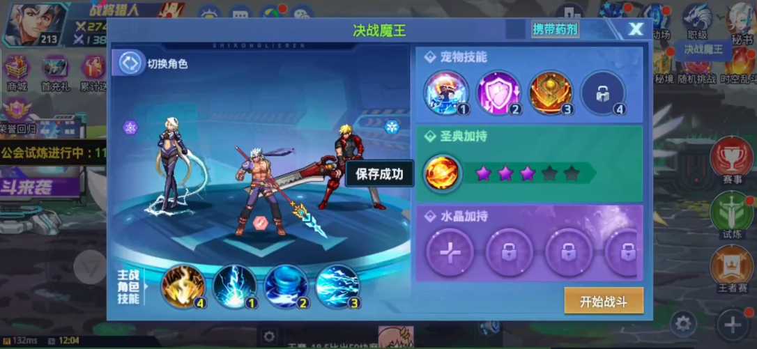 时空猎人决战魔王副本怎么过