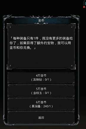 地下城堡2前期怎么刷金币