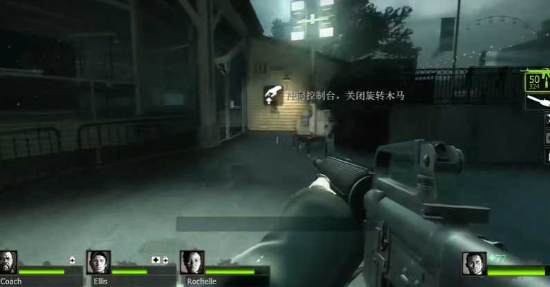 求生之路2游乐场怎么过去