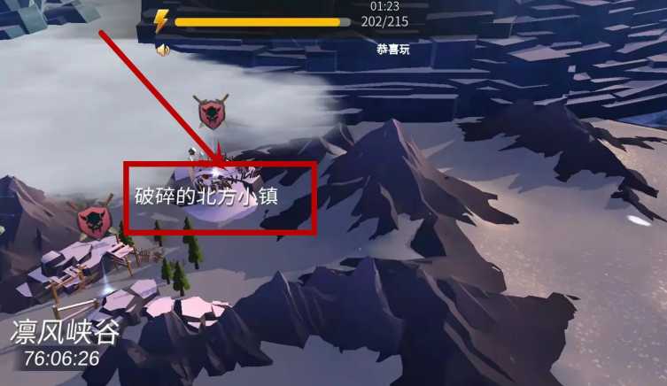 冰原守卫者箭塔图纸怎么获得