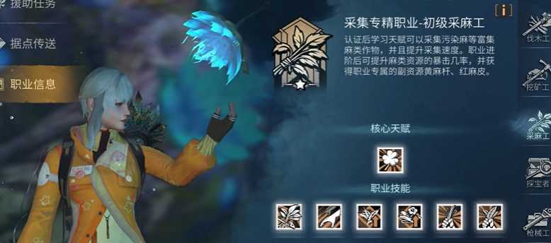 明日之后双人什么职业配合好