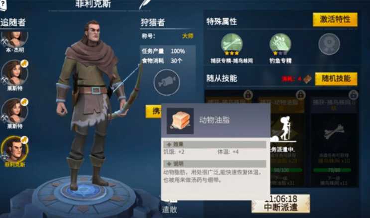 冰原守卫者动物油脂怎么获得