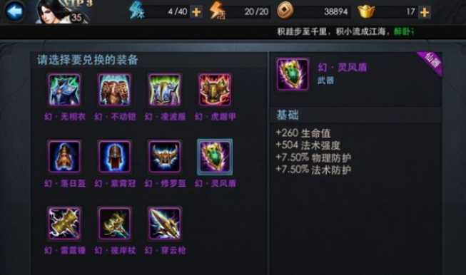 乱斗西游怎么英雄满冷却