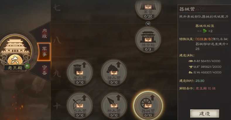 三国志战略版怎么找7级土地