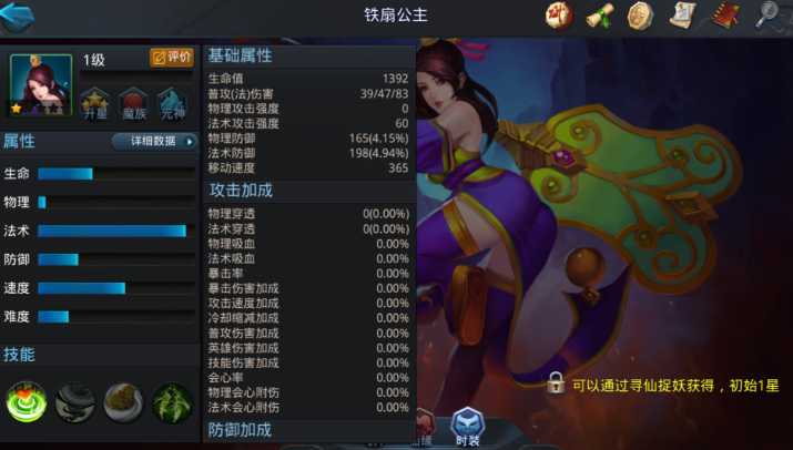 乱斗西游24星阵容怎么搭配