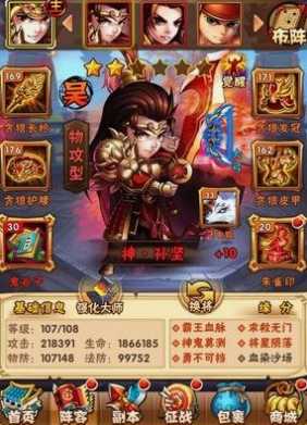 少年三国志吴国平民怎么玩