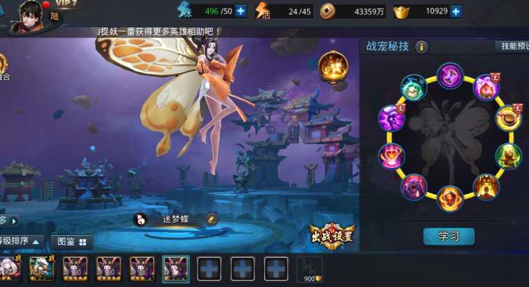 乱斗西游战宠有什么作用