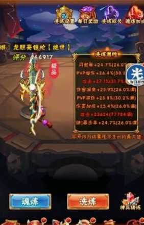 少年三国志暗金神兵如何洗练