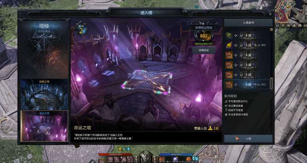 失落的方舟命运之塔在哪进