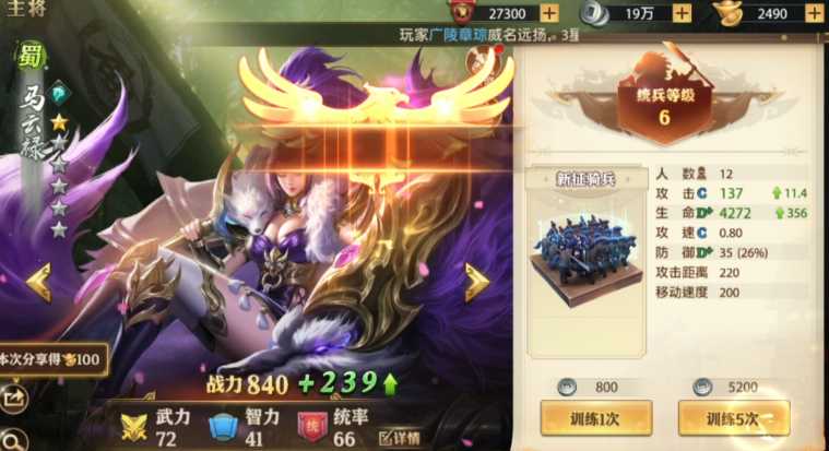 少年三国志零流派怎么玩