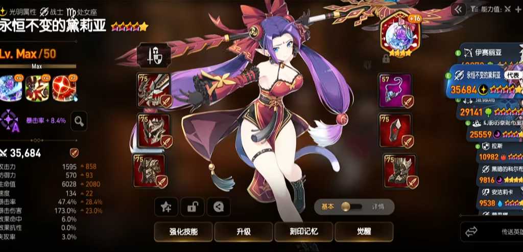 第七史诗光斧带什么装备