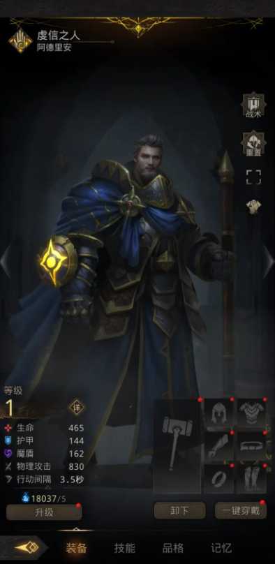 地下城堡3虔信之人品格怎么提升