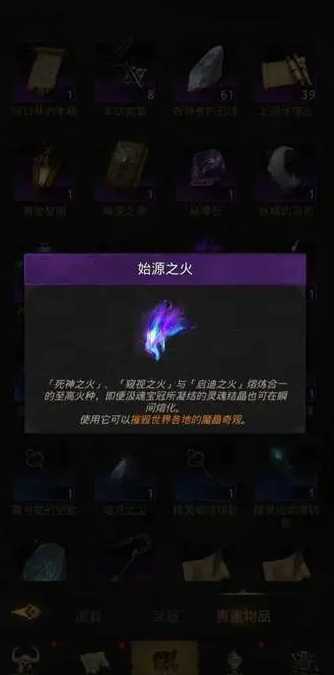 地下城堡3始源之火怎么用