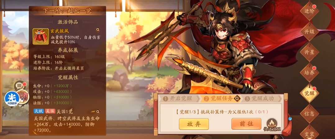 少年三国志2武将怎么超凡