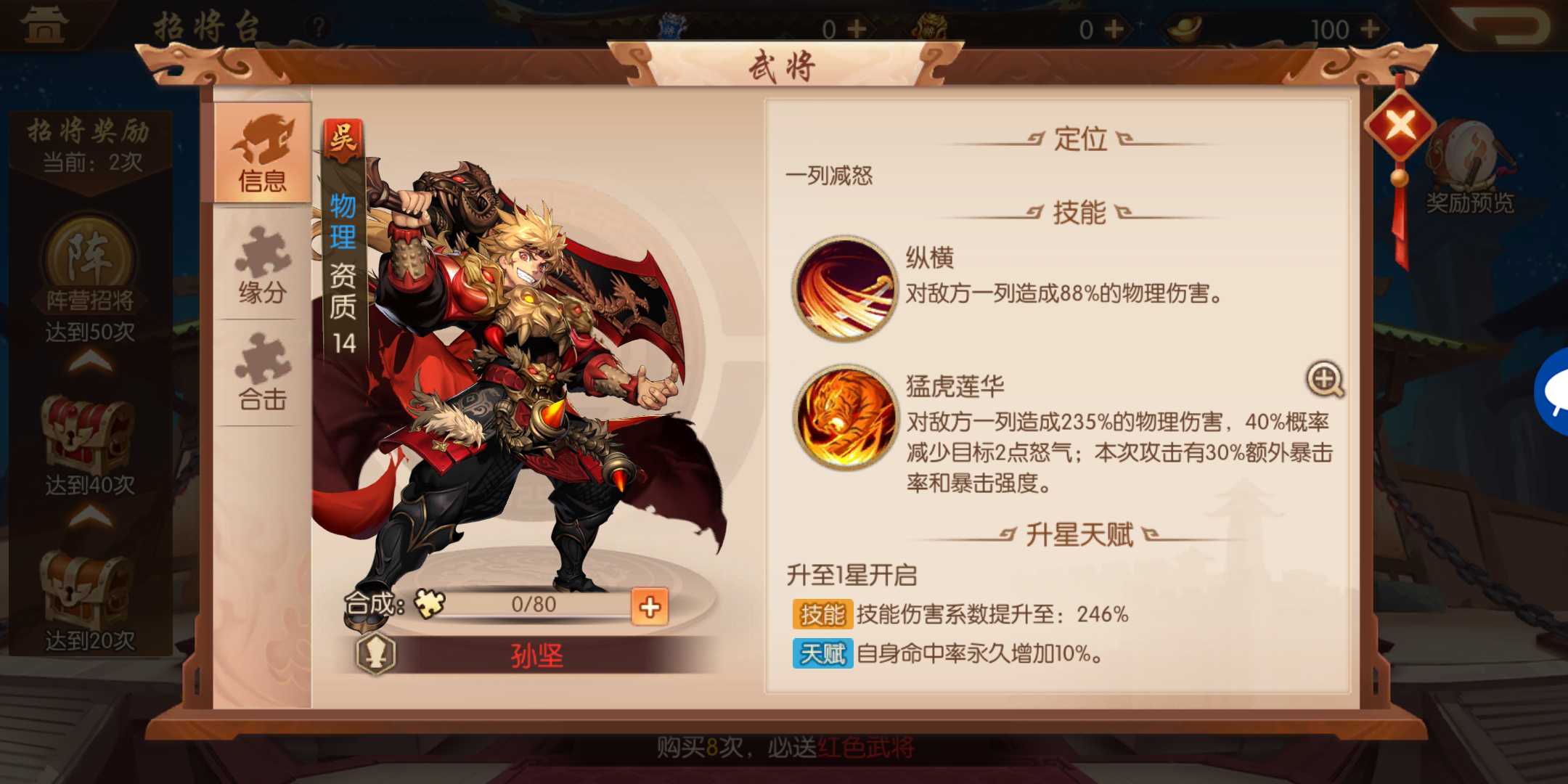 少年三国志2吴国和魏国中后期哪个强