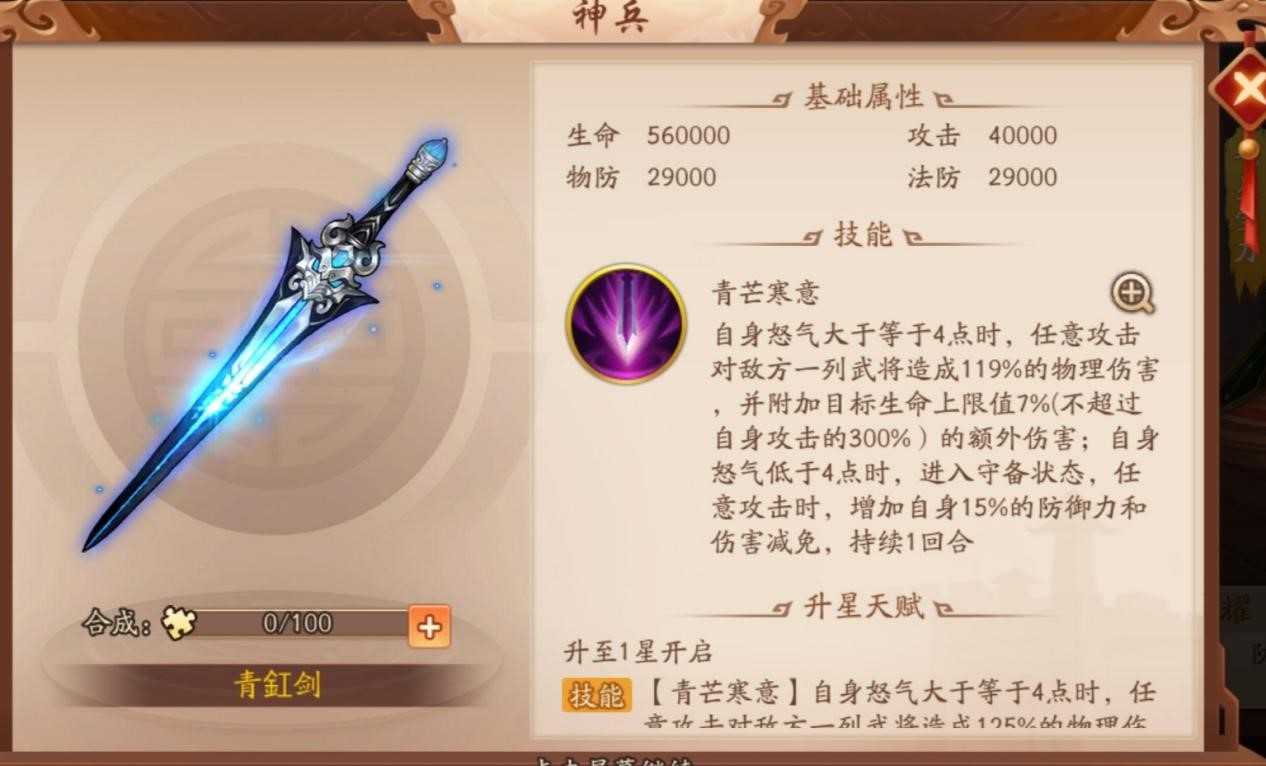 少年三国志2青釭剑给蜀国谁用