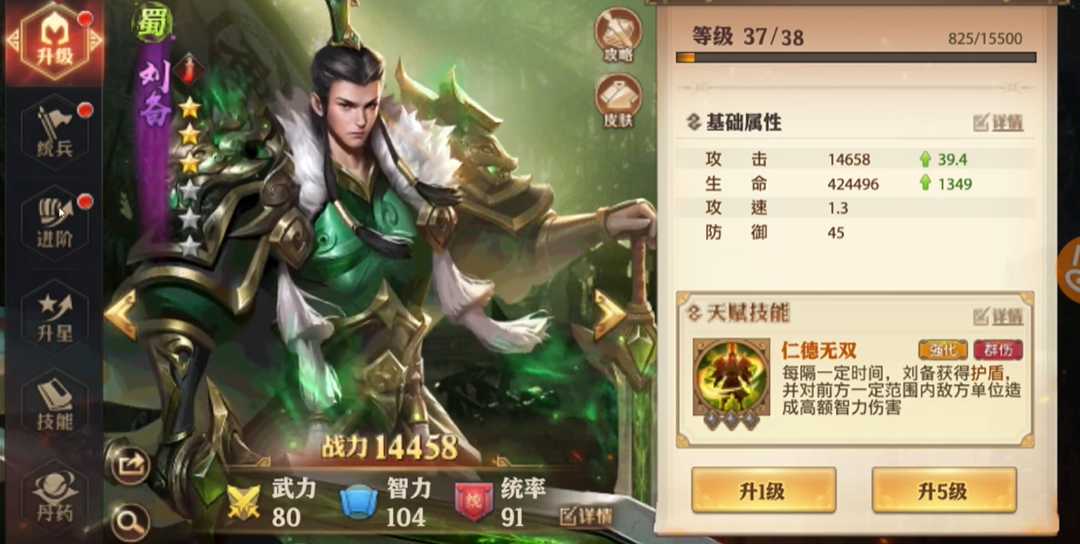 少年三国志零为什么选蜀国