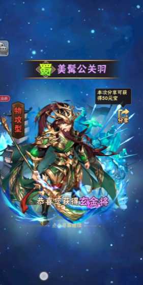 少年三国志名将令中关羽怎么用