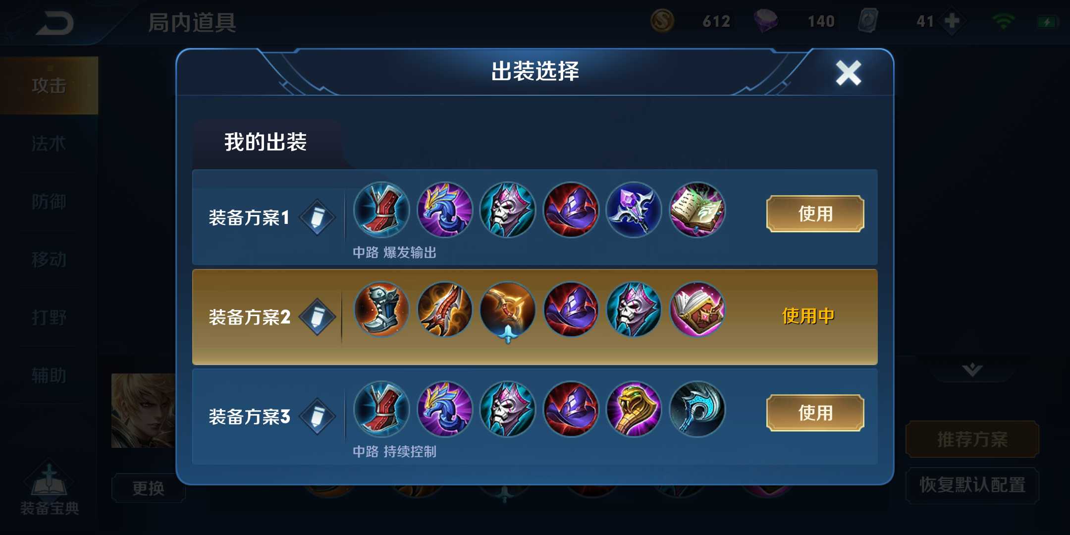 王者荣耀嬴政ad流如何出装