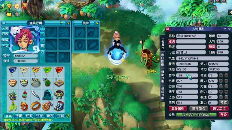 梦幻西游69级方寸山怎么玩