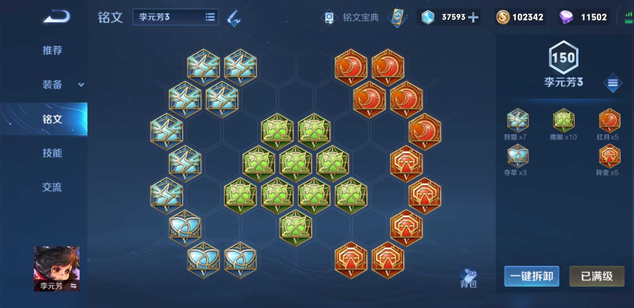 王者荣耀李元芳铭文出装出哪些