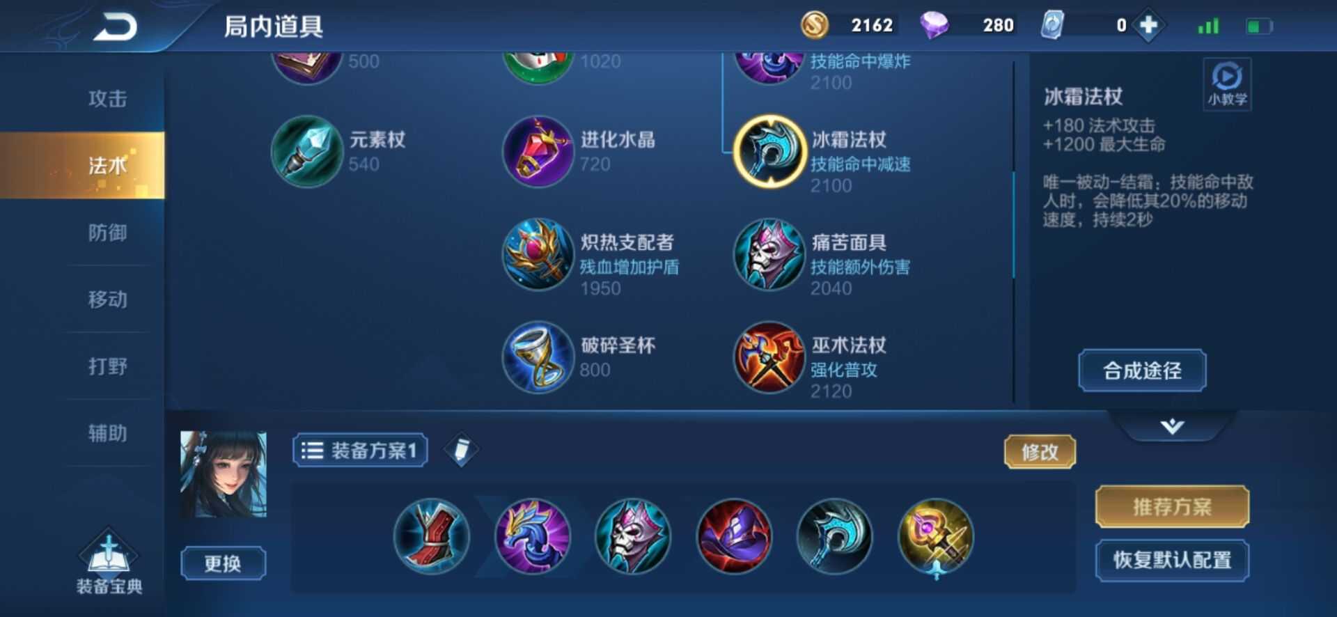 王者荣耀西施怎么出装