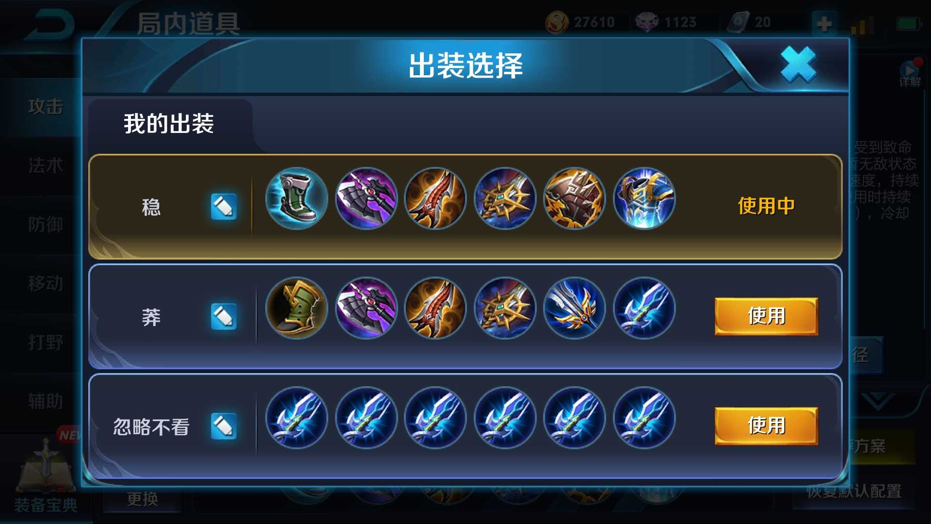 王者荣耀赛季铠出装与铭文是什么