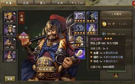 攻城掠地刘备人蜀怎么过