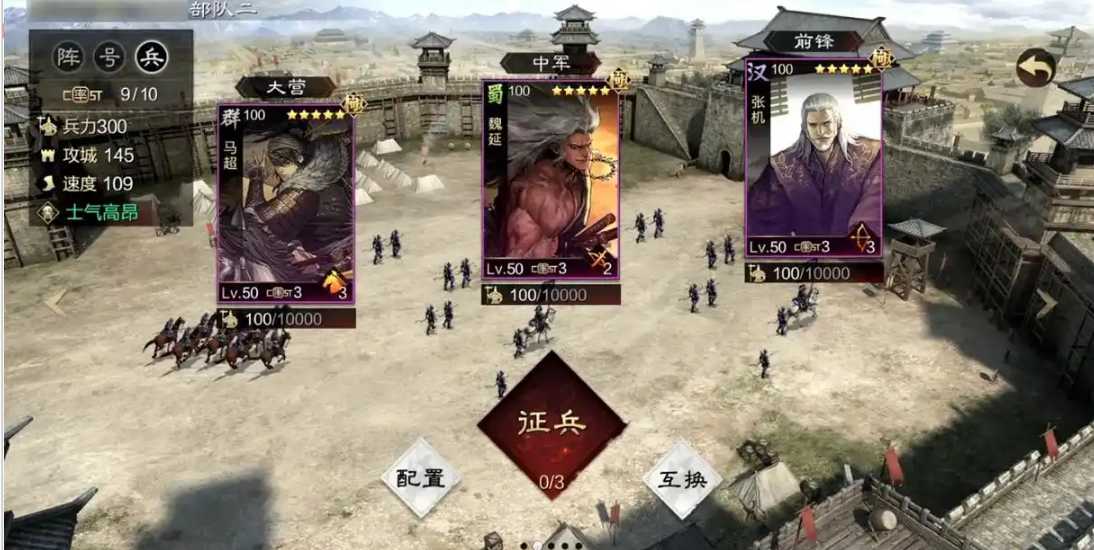 率土之滨兵力怎么平