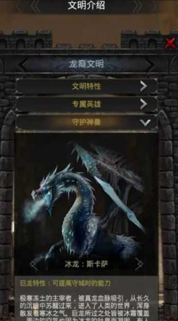 列王的纷争选择什么文明