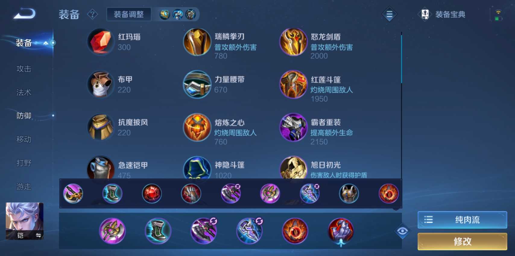 王者荣耀铠一刀秒人流出装怎么出