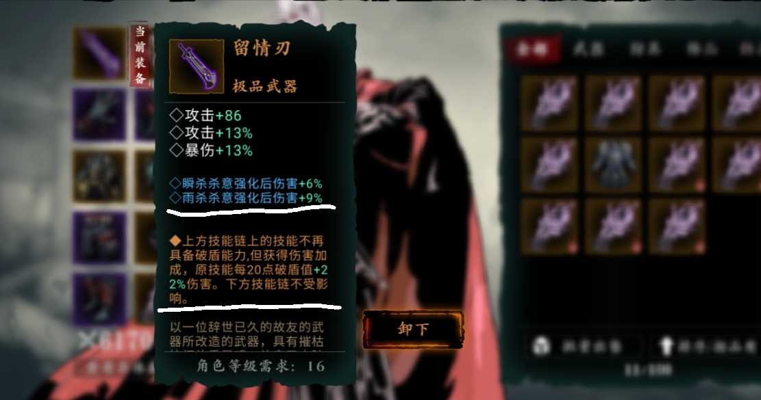 影之刃3炽刃装备什么专属