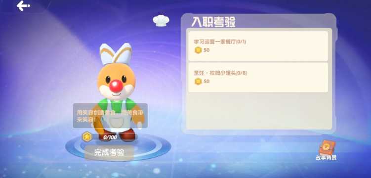 摩尔庄园手游怎么做小馒头