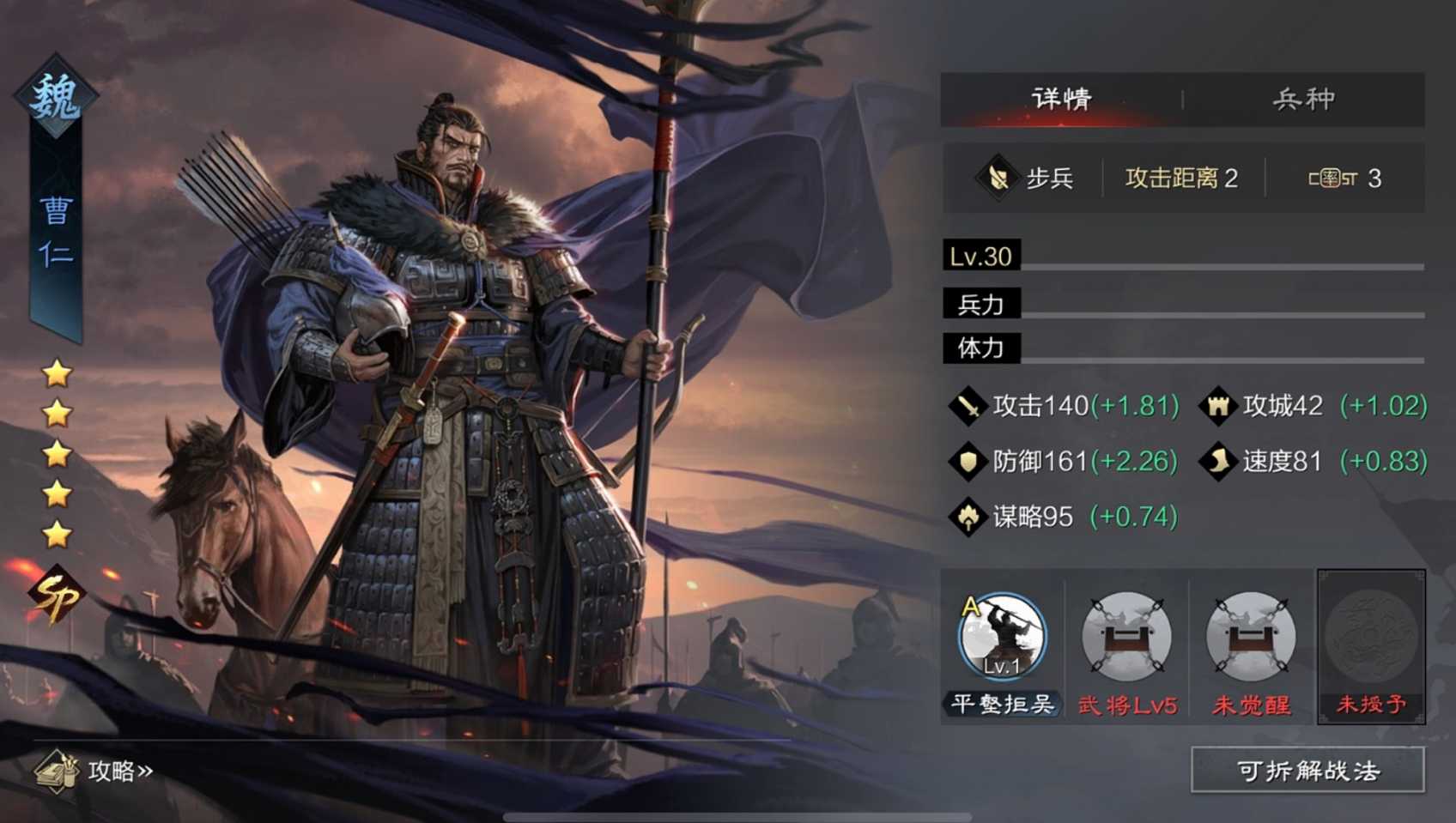 率土之滨怎么快速四本