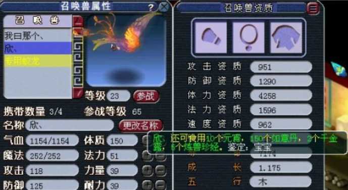 梦幻西游法凤凰带什么内丹