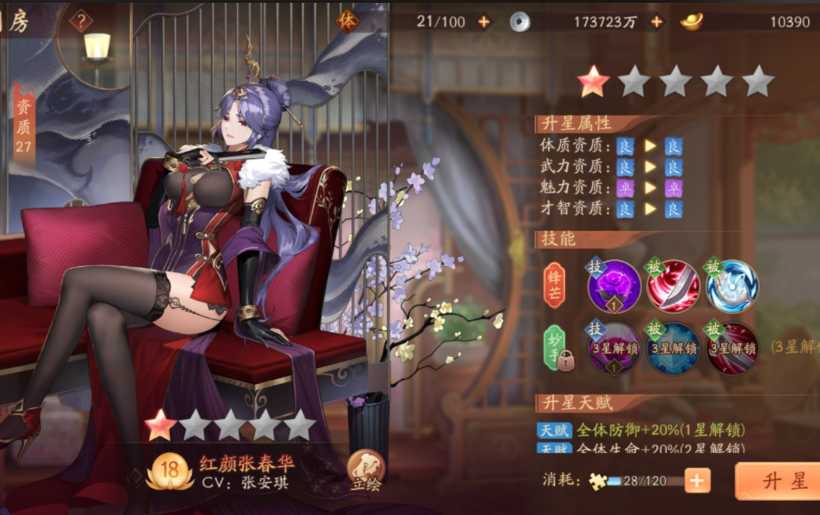 少年三国志2张春华怎么用