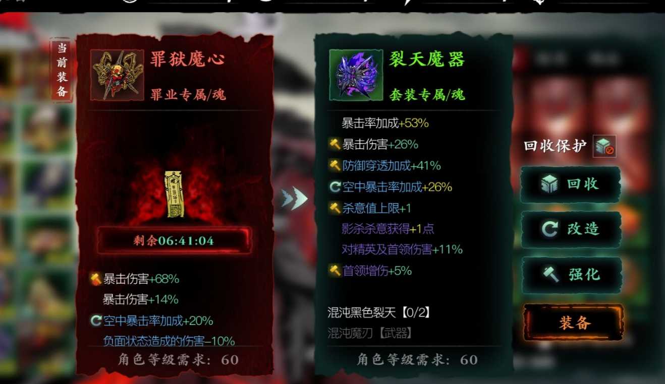 影之刃3罪业装备怎么封印