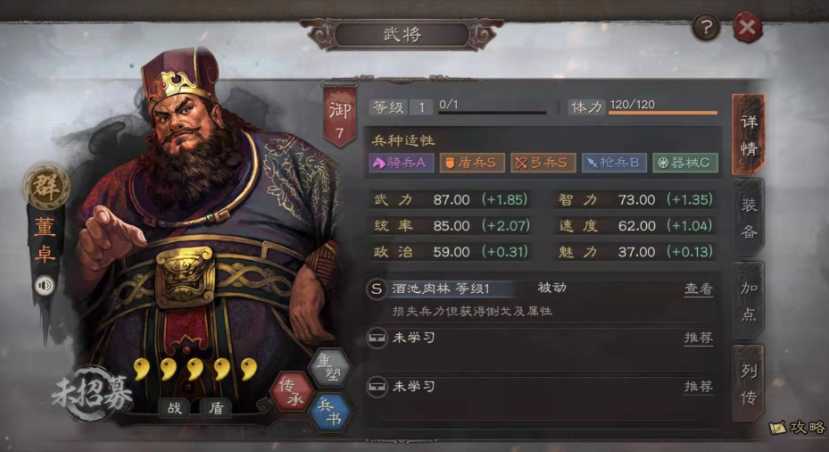 三国志战略版董卓如何吸血