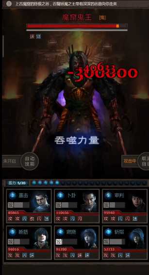 长生劫魔窟鬼王怎么打