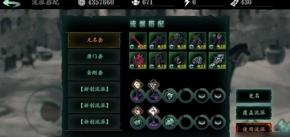 影之刃3无名套怎么搭配