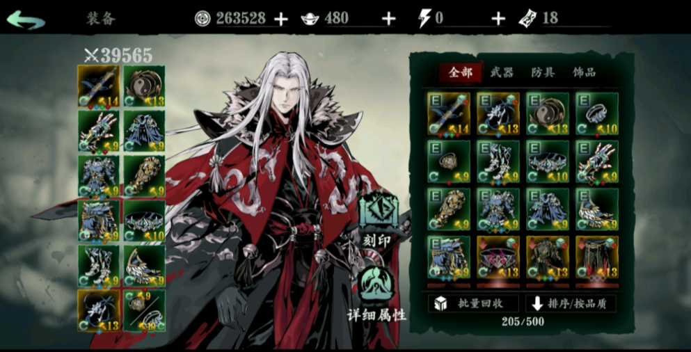 影之刃3无锋如何堆叠防御力