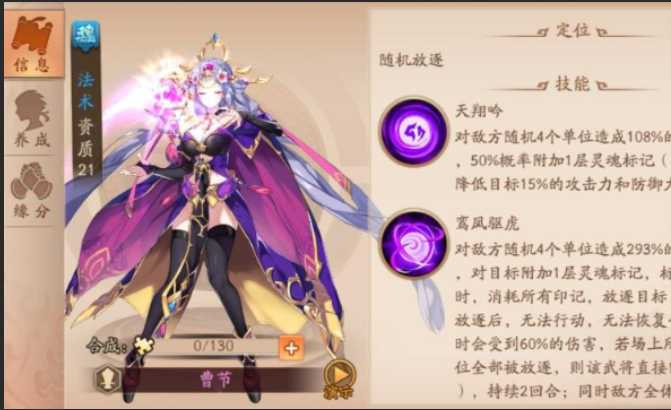 少年三国志2魏国紫金阵容推荐什么