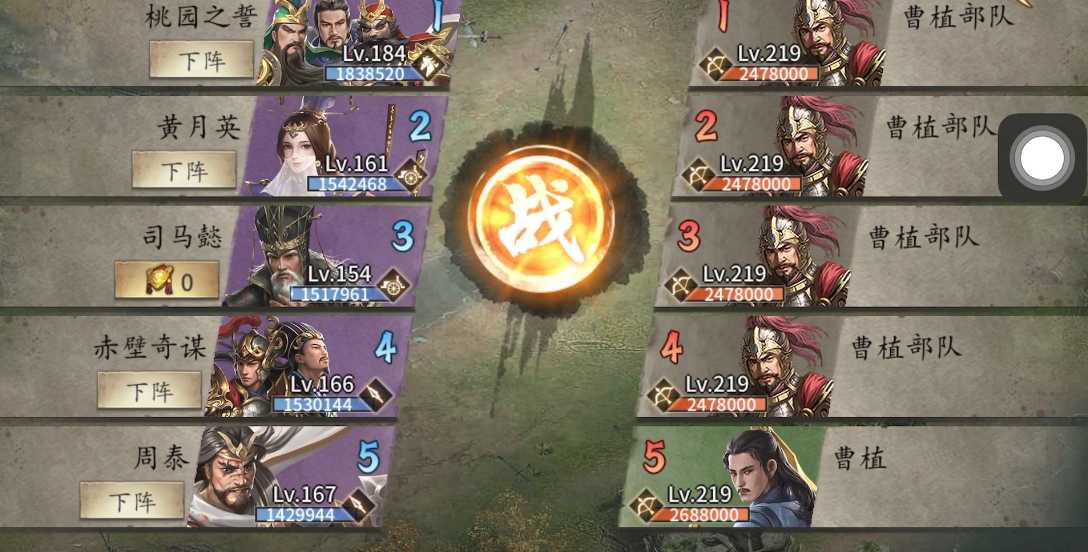 攻城掠地手游218曹植怎么打