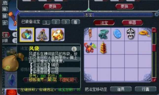 梦幻西游治疗和尚带什么法宝